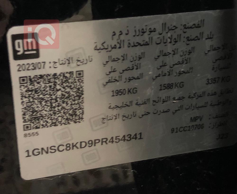 شيفروليه تاهو